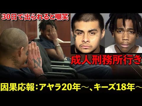 「30日で出られる」被害者を嘲笑したラスベガス・ティーンに重刑