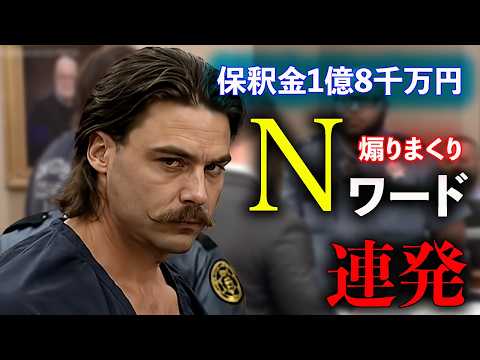 アメリカの過激レイシストストリーマー「チャド・ザ・ビルダー」