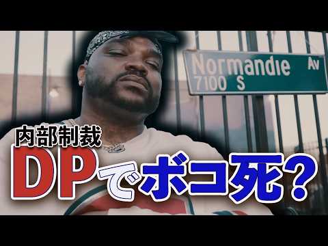 DPで51歳仲間をボコ死？No Jumper出演者「Young Ant Jefe」殺人容疑で逮捕